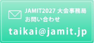 taikai@jamit.jp